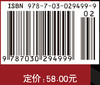 领导艺术——一门可操作的学问 商品缩略图4