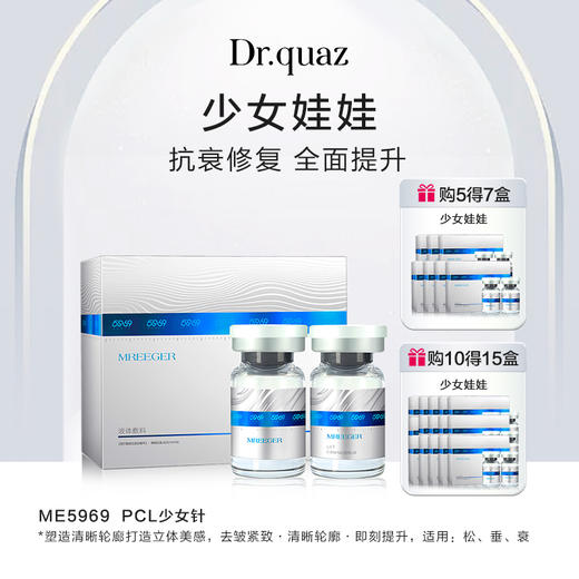 【女神专享丨粉丝福利】抗衰修复少女娃娃 商品图1