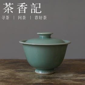 茶香记 龙泉青瓷柳佳昊梅子青春归盖碗130ml陶瓷泡茶器青碧莹润清雅