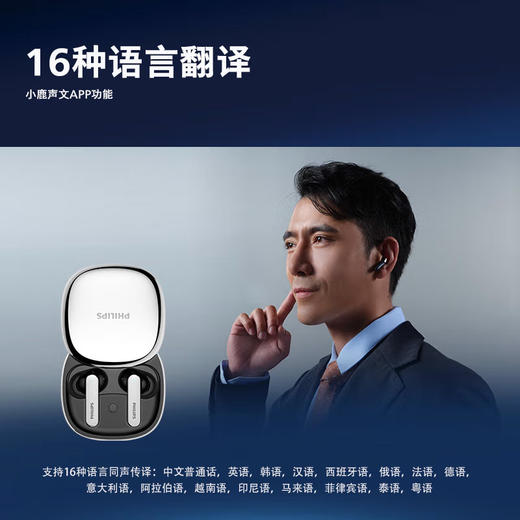 飞利浦PHILIPS【多国语言翻译】8号无线蓝牙ENC通话降噪会议耳机深度降噪 TAT5599 商品图3