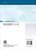 数据建模与分析/何章鸣 周萱影 王炯琦 商品缩略图1