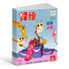 锋绘故事飞船（1年共23期）+赠送故事飞船APP一年线上权益  2025年12月起订 商品缩略图1
