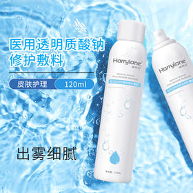 海月兰医用透明质酸钠修护液 喷雾款