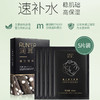 裕德源润耳通江银耳面膜金典黑5片装 商品缩略图0