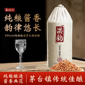 洪钧-奥悦基础款53度酱香型纯粮酿造口粮酒  固态法白酒特产   单瓶/箱装多规格