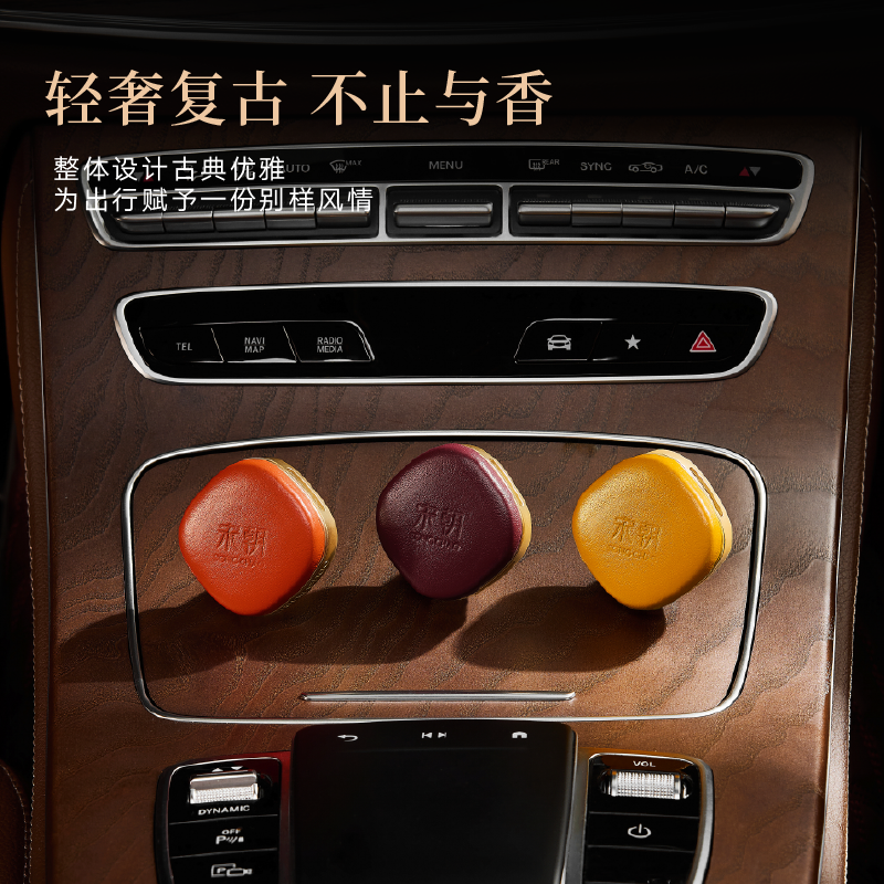 【3种规格可选】娜家优选小羊皮车载香薰升级版