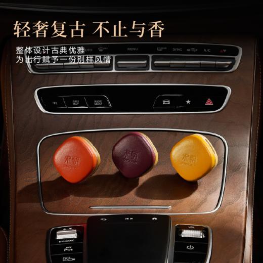 【3种规格可选】娜家优选小羊皮车载香薰升级版 商品图0