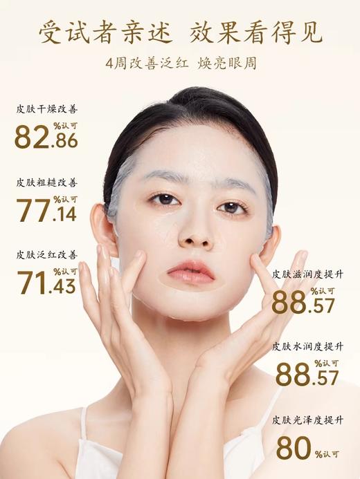 【马应龙八宝】重组胶原蛋白面膜 直补胶原 舒缓修护 提升弹性 淡化细纹 商品图2
