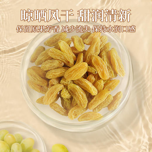 老街口绿葡萄干  250g（树上黄）/袋 商品图2