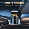 【5种香型可选】娜家优选暗夜车载 商品缩略图0