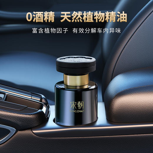 【5种香型可选】娜家优选暗夜车载 商品图0