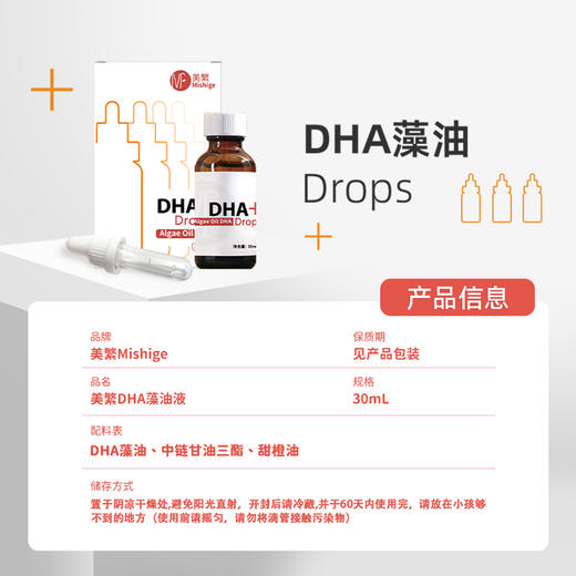 美繁   藻油DHA 商品图3