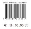 新时代红色精神引领大学生思想政治教育研究 商品缩略图4