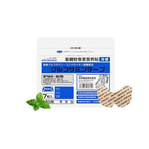 minikuma 冷感型 氨糖软骨素营养贴 7贴/包 商品图0