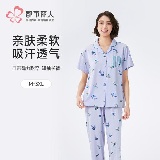 都市丽人女士棉质短袖套装薄40支TC拉架会员精选短袖类LHH1E9 商品图0