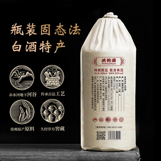 洪钧-奥悦基础款53度酱香型纯粮酿造口粮酒  固态法白酒特产   单瓶/箱装多规格 商品图1