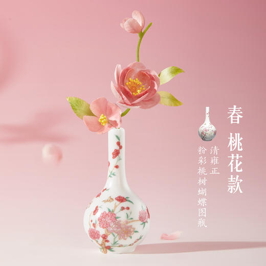 【故宫冰箱贴】四季平安花瓶冰箱贴博物馆文创新年生日礼物伴手礼 商品图5