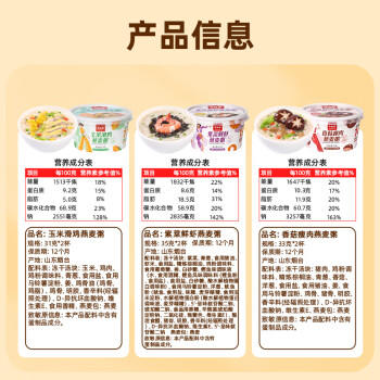 海福盛方便食品速食粥懒人食品早餐高膳食燕麦冻干粥3味6杯256g /粮油调味 /方便食品 /速食粥 商品图1