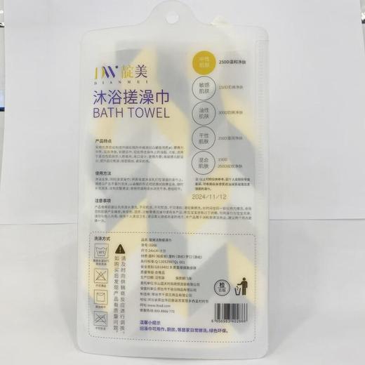 靛美洁肤搓澡巾 商品图1