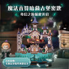 同趣 魔法城堡拼装八音盒 哈利波特 生日礼物 商品缩略图2