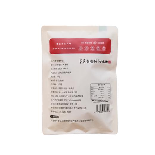 谦益香畴 芽芽棒棒糖100g 生态纯粮麦芽糖 古法黄冰糖 清甜不腻 儿时味道 独立小袋 健康糖果 商品图6