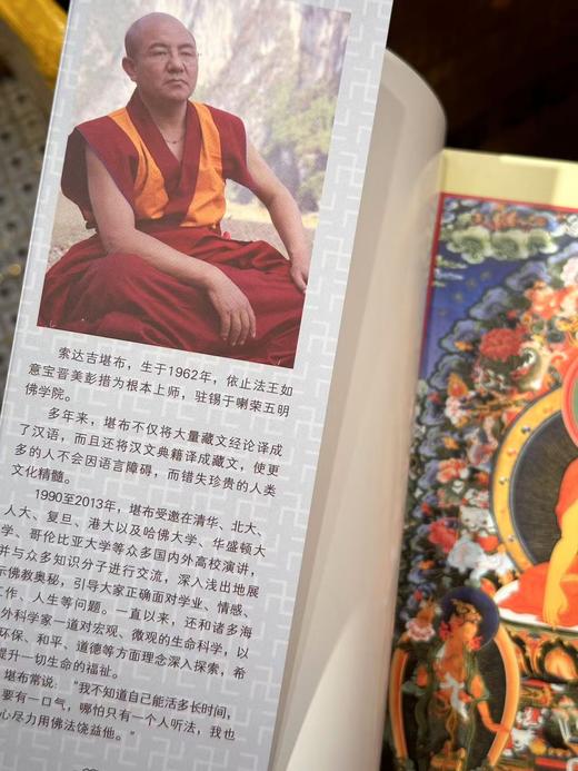 大圆满前行引导文 商品图1