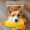 小黄鸭狗狗玩具自嗨发声解闷神器毛绒玩偶陪伴鸭菠萝绒玩具/个 商品缩略图2