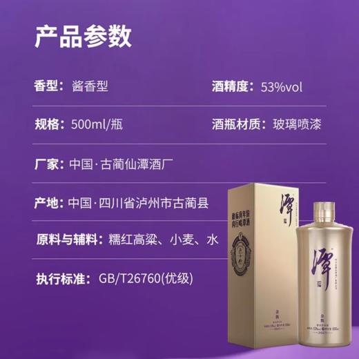潭酒金酱 53度酱香型白酒 整箱3瓶*3件礼盒装包邮 商品图6