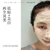 酒粕玻色因面膜光滑提亮祛痘改善闭口疏通毛孔细腻100g 商品缩略图0