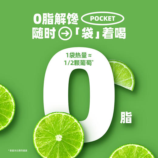 Swisse 斯维诗 Me 朝鲜蓟直饮粉青柠味固体饮料 20条/盒 商品图2