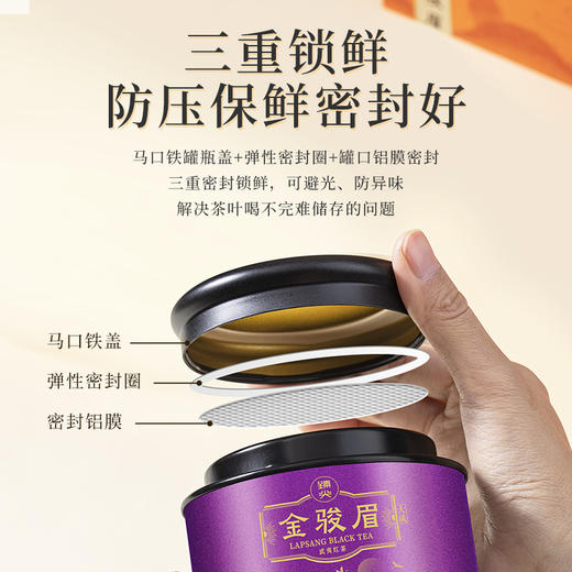 【臻尖-金骏眉相遇红运橙色礼盒】特级金骏眉茶叶礼盒装节日送礼长辈年货礼盒红茶伴手礼官方正品 商品图3