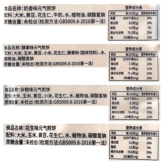 野风酥山东煎饼礼盒装1.2kg 发酵大杂粮煎饼软薄独立包装特产主食小吃 商品图6