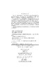 【官方】中国森林生态系统碳储量/生物量方程/周国逸等 商品缩略图2
