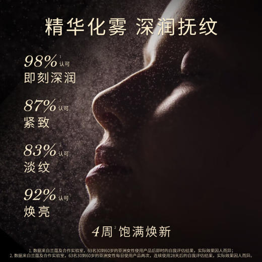 兰蔻全新黑金臻宠精华水 150ml 商品图1