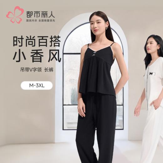 都市丽人女士棉质吊带套装薄针织提花好睡好眠袖类LHH2B8 商品图0