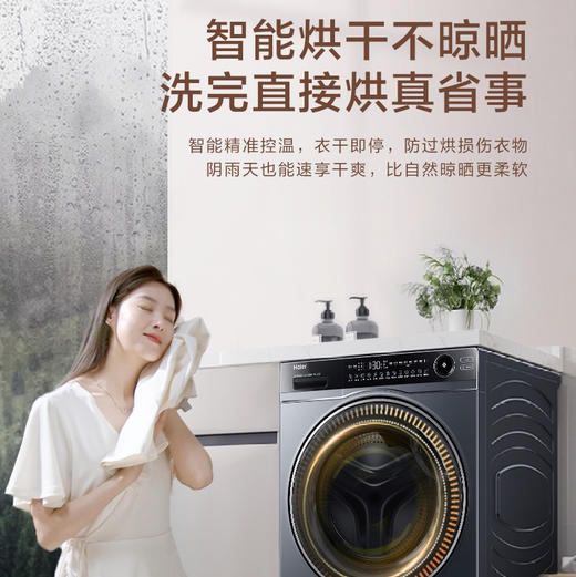 海尔（Haier）洗衣机 XQG120-HLDE520H 商品图9
