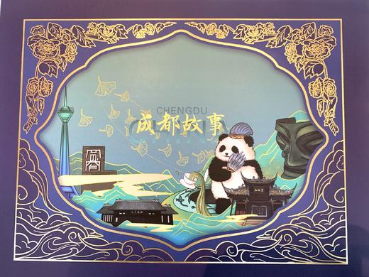 中国金币丨成都故事带册 商品图0