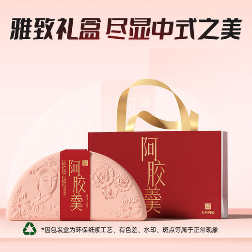 东阿阿胶阿胶羹105g*7/盒 商品图2