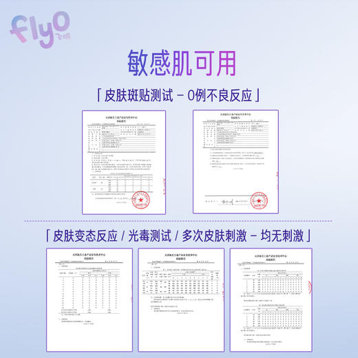 【博主专享】FlyO飞哦儿童纯物理户外防晒霜30ml  SPF37/PA+++【CC爸妈团购】 商品图3