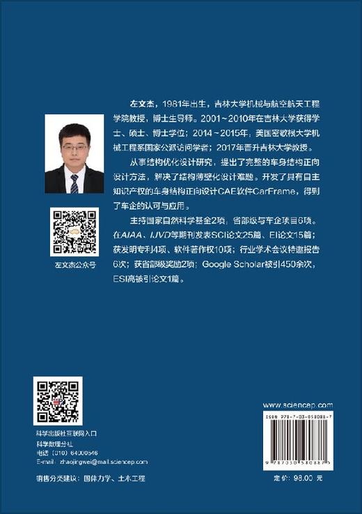 一维有限单元法 商品图1