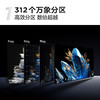 【2025新品】TCL电视75J9L 75英寸 超薄QD-MiniLED电视 全通道288Hz 4+64GB 超薄一体化 灵控系统3.0 一级能效 商品缩略图2