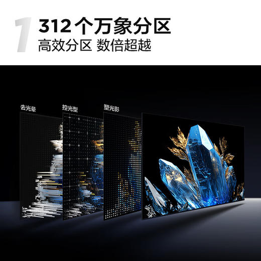 【2025新品】TCL电视75J9L 75英寸 超薄QD-MiniLED电视 全通道288Hz 4+64GB 超薄一体化 灵控系统3.0 一级能效 商品图2