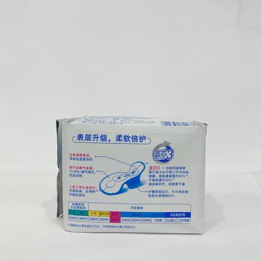ABC夜用纤薄棉柔卫生巾K12 商品图1