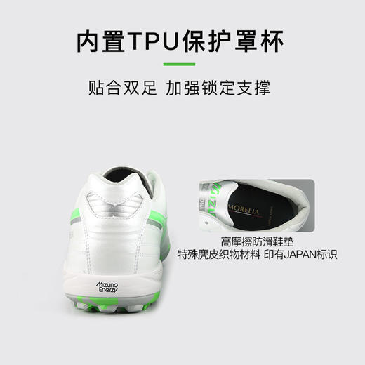 【M8】美津浓莫雷拉MORELIA高端日产M8碎钉TF袋鼠皮足球鞋成人男 商品图4