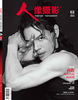 人像摄影2025年2月刊 商品缩略图0