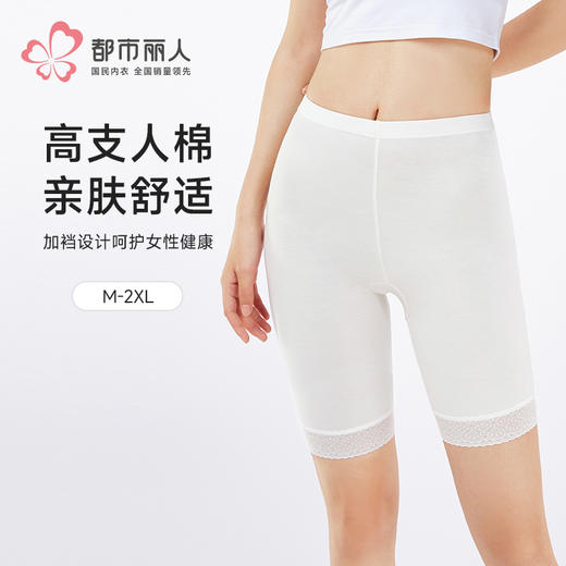 都市丽人三分裤薄人棉舒适打底安全裤LLH1B9 商品图0