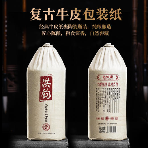 洪钧-奥悦基础款53度酱香型纯粮酿造口粮酒  固态法白酒特产   单瓶/箱装多规格 商品图2