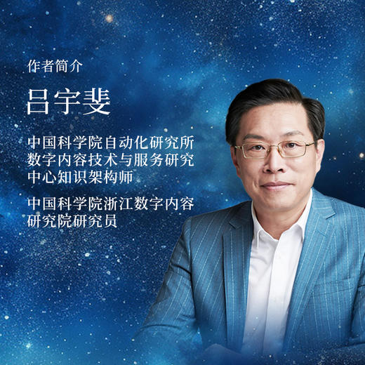 绝地天通系列-考古天文学 商品图1