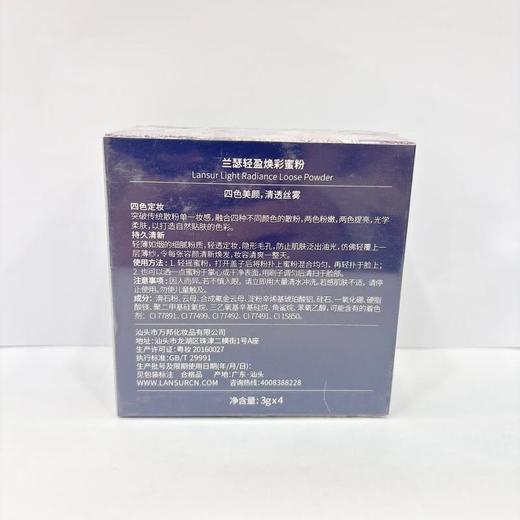 兰瑟轻盈焕彩蜜粉02# 商品图1