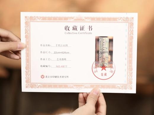 【十点出版】《千里江山图》2025匠心典藏版 独步千载的美学巅峰之作，27道严苛调色，全手工制作 商品图12